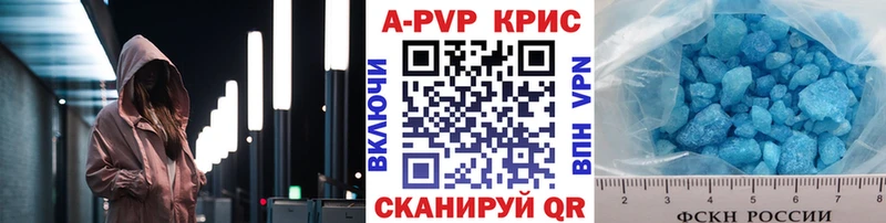 А ПВП Crystall  дарнет шоп  Белоярский 