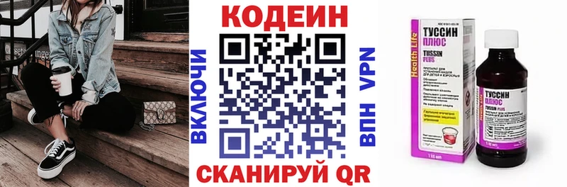 это формула Белоярский Codein напиток Lean (лин)