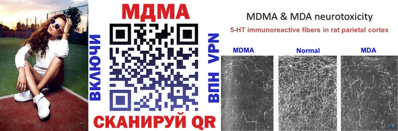 MDMA молли  Белоярский 